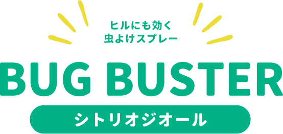 [ヒルにも効く虫よけスプレー]BUG BUSTER｜シトリオジオール